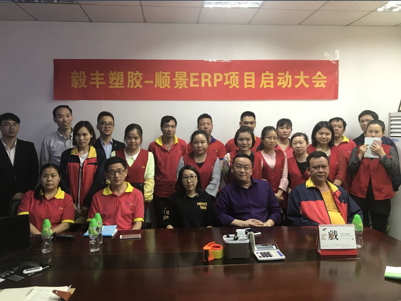 祝贺东莞毅丰塑胶签约顺景球探在线官方网站,球探qiutan(中国)