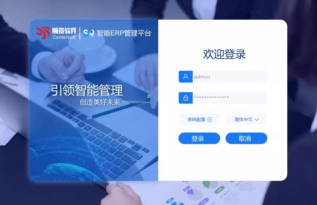 「顺景S9智能球探在线官方网站,球探qiutan(中国)管理平台」全新发布 | 创新升级，智赋未来