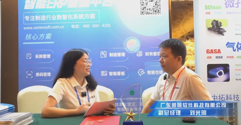 顺景—专注制造业数智化球探在线官方网站,球探qiutan(中国)
解决方案,业绩实现逐步增长
